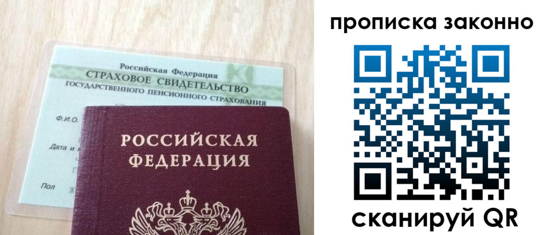 где прописаться в Байкальске