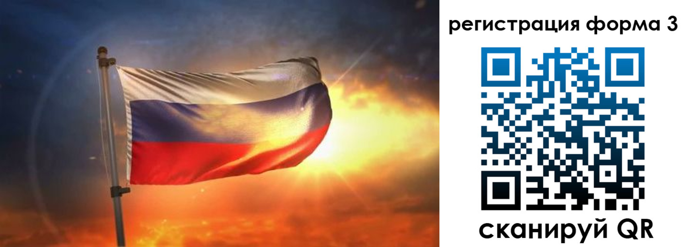 временная регистрация поиск в Байкальске