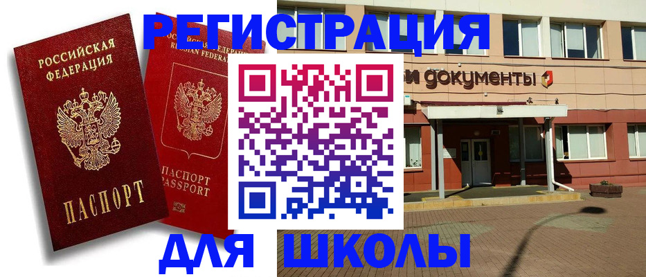 купить прописку в Байкальске