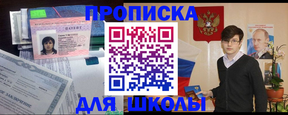 прописка паспорт в Байкальске