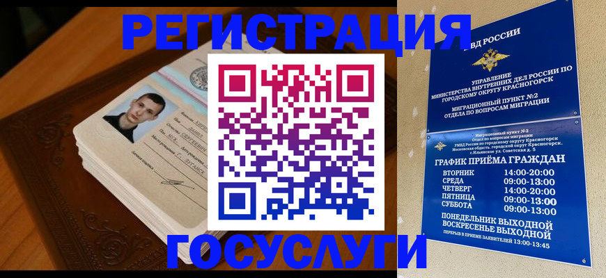 прописка от собственника в Байкальске
