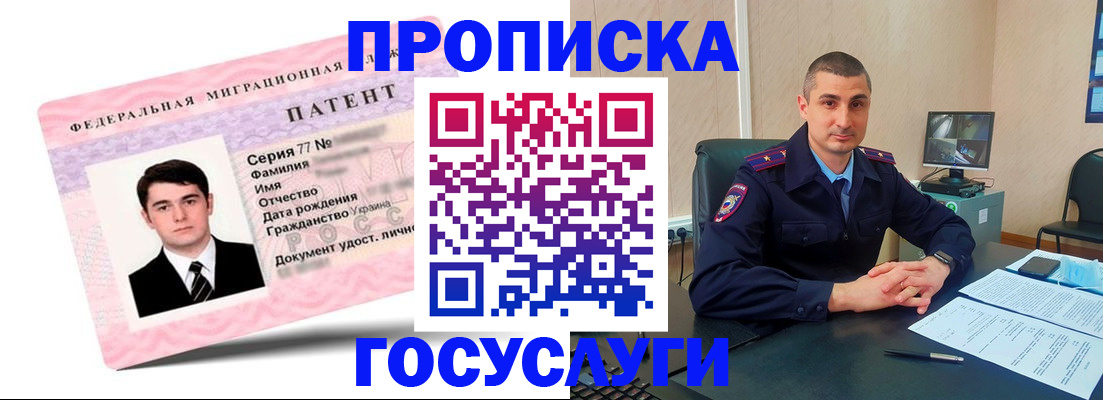 временная регистрация адрес в Байкальске