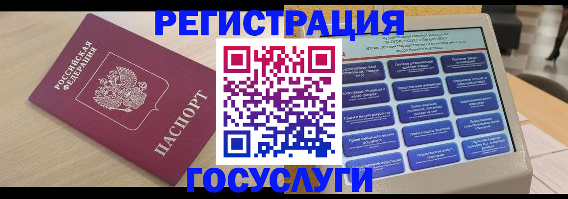 временная регистрация надежно в Байкальске